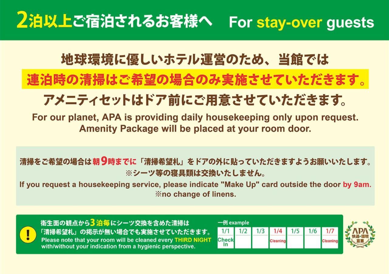 Apa Hotel Kanazawa Katamachi Extérieur photo